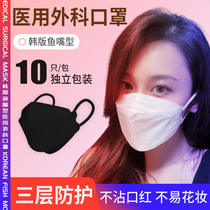 Medical surgical mask disposable three-layer protection willow leaf type Medical 3d three-dimensional men and women winter kf94 Korean version