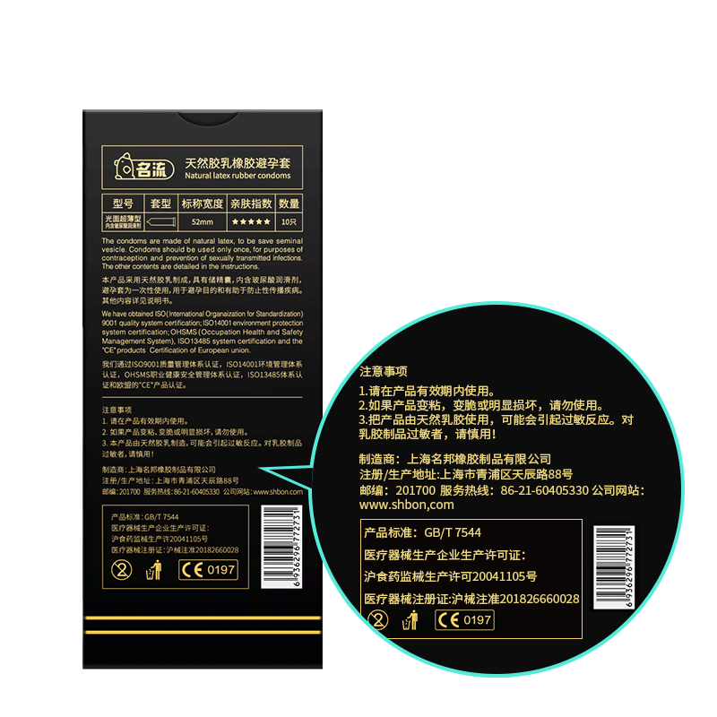 名流 茉刑壮 001 尿酸 男 情趣志 米 涝 缧蛊 礻 正品 全 套 套 套