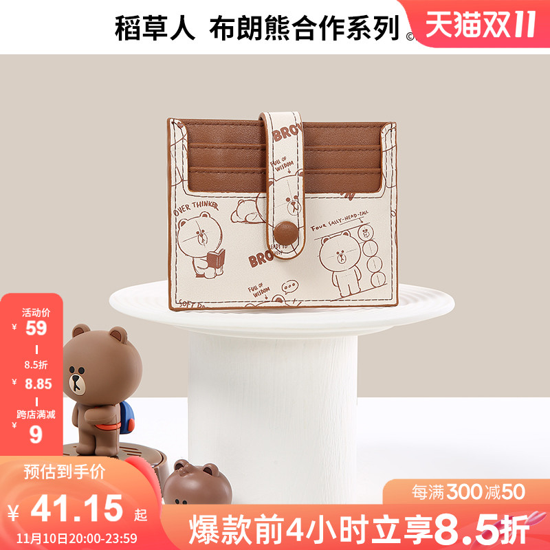 Scarecrow Brown Bear wallet women's new 2022 popular coin purse niche cute design fashion short clip