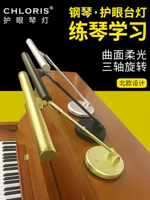 chloris Cloris piano lamp musical score lamp special eye protection lamp children learning reading lamp