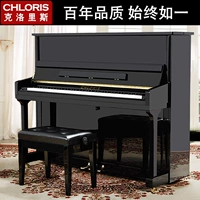 Cloriris cloriris upright piano new dành cho người lớn nhà chuyên nghiệp C123 Đức phụ kiện nhập khẩu đàn piano mini