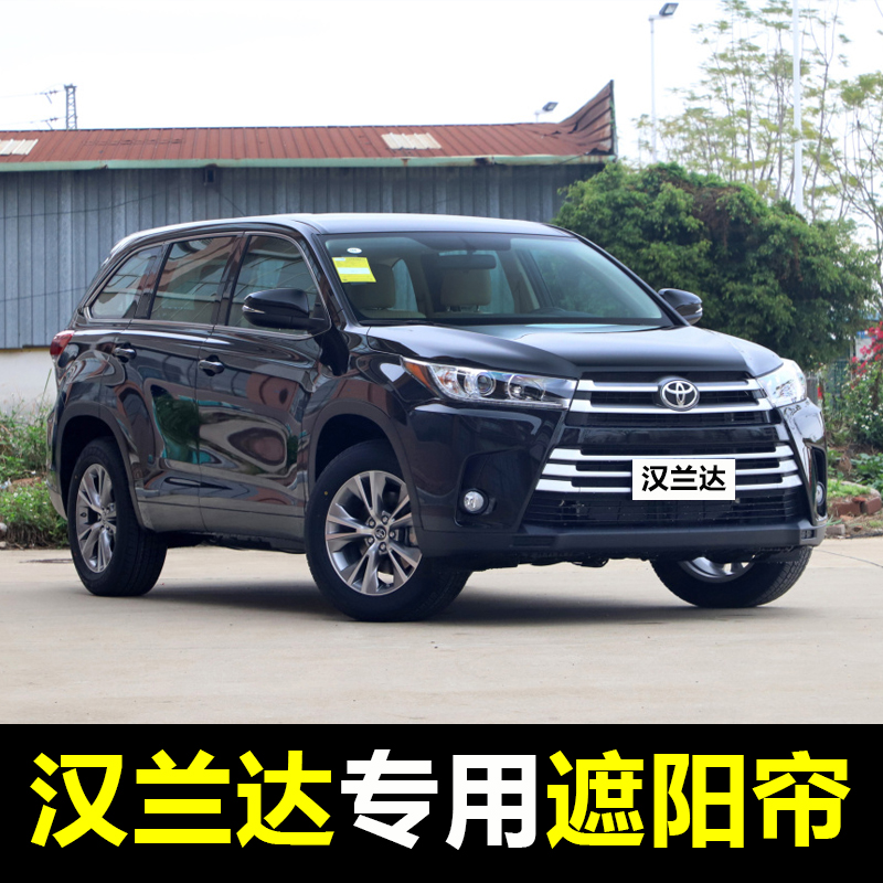 07-21 models Toyota Hananda special car shading curtain Summer front stall side window sunscreen thermal insulation magnetic attraction curtains