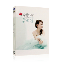 Zhuo Yiting Dear You album lossless sound quality CD video DVD disc pop song lyrics book