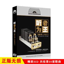 HIFI Chinese pop music car CD disc