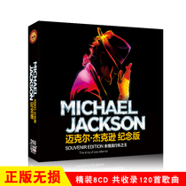 Michael Jackson car CD music MJ classic English songs vinyl disc disc lossless record