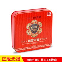 Genuine HIFI fever folk song car music CD vinyl record lossless sound quality CD disc
