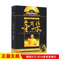 Teana Sanskrit Sound Great Compassion Mantra Buddha Music Zen Sound Lossless cd Record Car cd Disc Disc