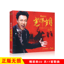 Eason Chan cd album selection of popular songs lossless car-carrying music cd disc genuine