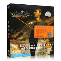 Li Jiuzhe-Shadow album CD disc car with pop songs non-destructive music CD CD exquisite lyrics book