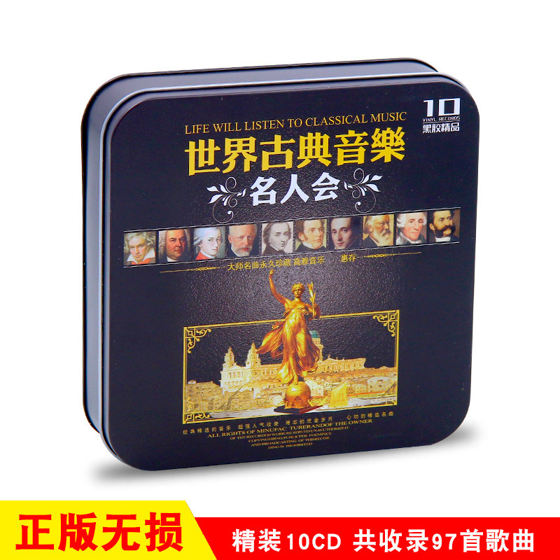 Beethoven Bach Mozart piano music classical music symphony car-mounted distortion-free vinyl CD disc