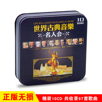 Beethoven Bach Mozart piano music Symphony car load non-destructive vinyl CD disc disc