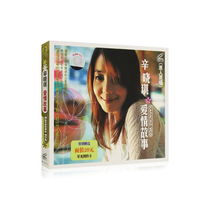 Xin Xiaoqi album love story selection pop love song HD video mv car vcd disc