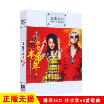 Longmei album cd network pop song Non-destructive car cd disc