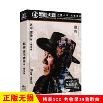 Zhao Chuan cd album classic pop Old Songs Selection collection of vinyl cd record car cd cd disc