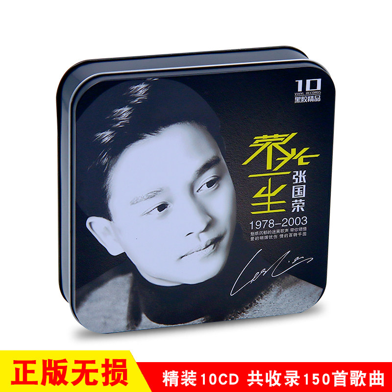 Zhang Guorong Cd Album Classic Old Song Nostalgia Golden Song Treasured Black Glue Cd Record Car Load CD CD Disc disc