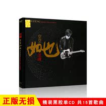 Wang Feng is empty and popular songs albums lossless sound quality car-carrying CD discs