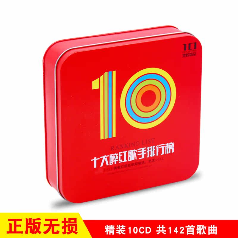 Genuine Pop Music Ensemble Car Load CD CD Disc No Distortion Sound Quality Black Gum Cd Record