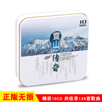 Best Teana grassland folk songs collection drop Central Zhuoma vinyl CDs steam car cd disc disc