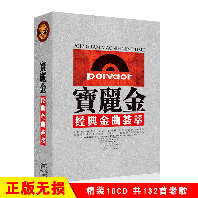 Paoli Gold Classic Pop Old Song Golden Curry Collection Black Glue Cd Record Car Load CD CD Disc disc