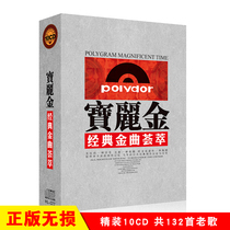 Polaroid Classic Pop Songs Collection Vinyl cd Disc