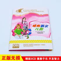 Classic English childrens songs for young childrens Enlightenment puzzle fun Letter Song car with 3cd CD disc