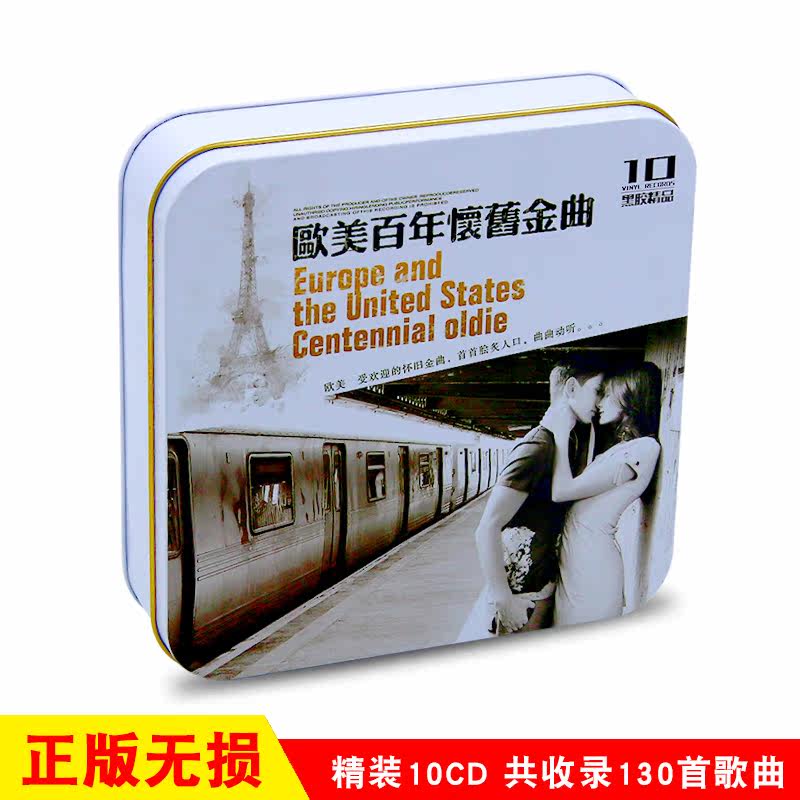 On-board cd discs European and American classic nostalgia old songs Golden Quit Car music CDs with no distortion black adhesive cd Records