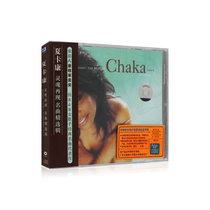 Grammy Shakakang Chaka Khan Soul Reproduction of Famous Music Collection 1 album CD CD