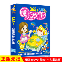 365 Night Childrens Story Cartoons Chinese Studies Enlightenment Education Early Education Puzzle Idioms Story DVD Disc CD