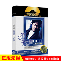 Wang Jie album cd Chinese pop classic old song lossless cd record car cd disc