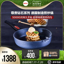 WOLL Germany imported non-stick pan flat frying pan Household noble diamond series 28cm frying pancake frying steak pan