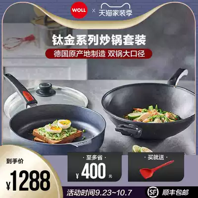 WOLL Germany imported non-stick wok pan frying pan wok household pot combination set 32 28cm
