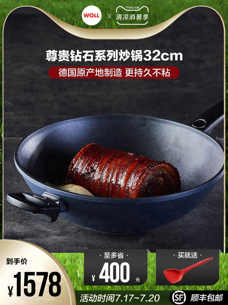 Woll Germany imported non-stick wok household noble diamond series 32cm non-stick near fume-free wok