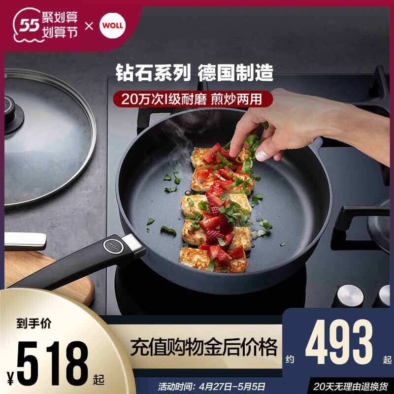 WOLL Germany imports do not stick to pan bottom pan Germany manufactures frying frying pan gas cooker Home frying pan flat pan