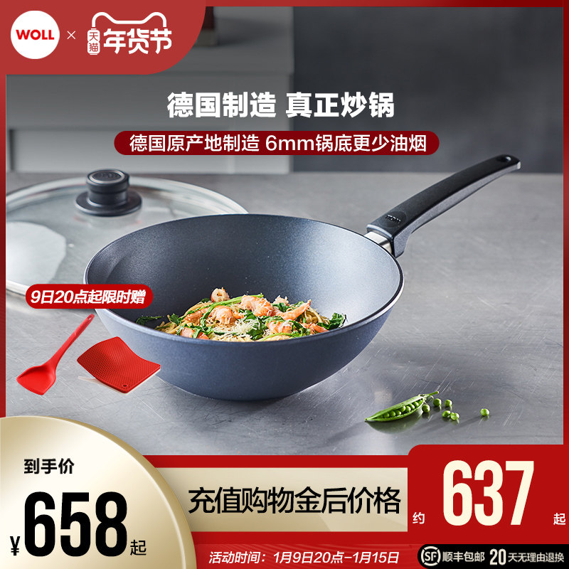 Sapphire series 30 32 doll Germany imported non-stick wok household frying pan non-stick gas stove pan
