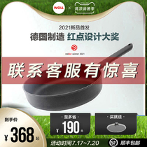 WOLL Germany imported non-stick pan pan Made in Germany frying pan Gas stove household frying pancake flat pan