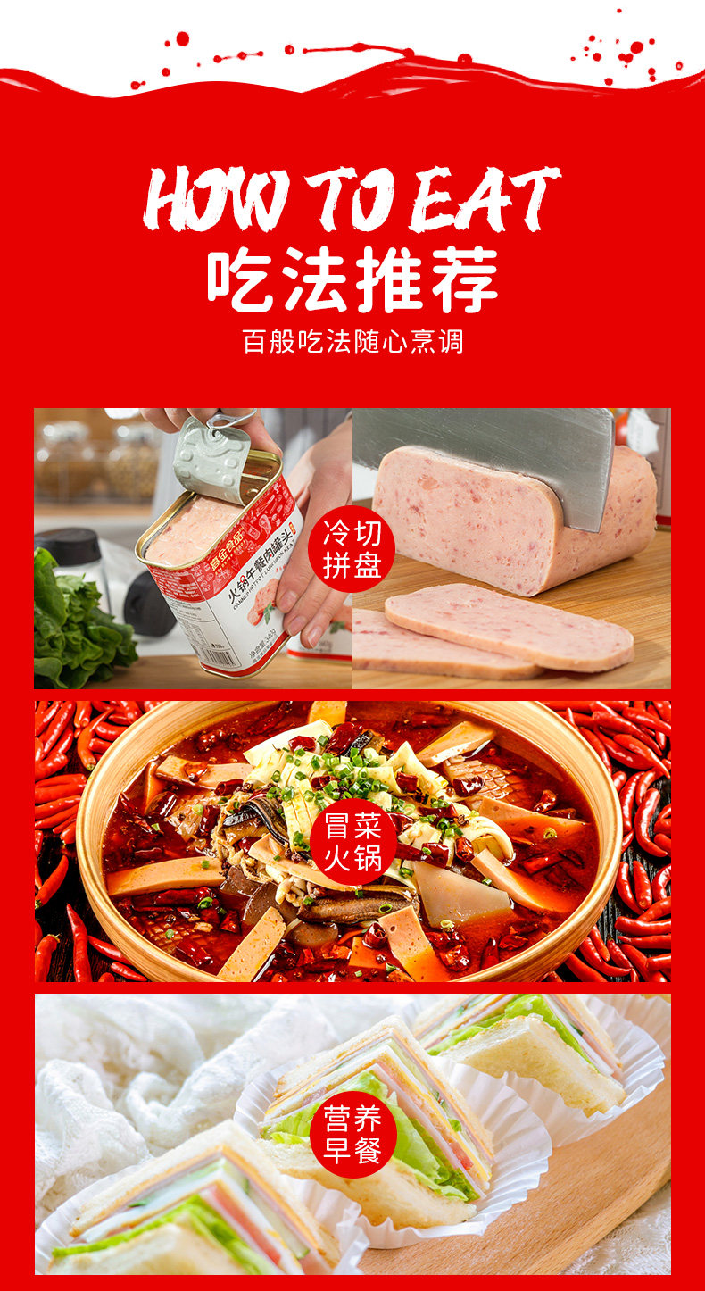 高金 火锅午餐肉罐头340g/罐 图6