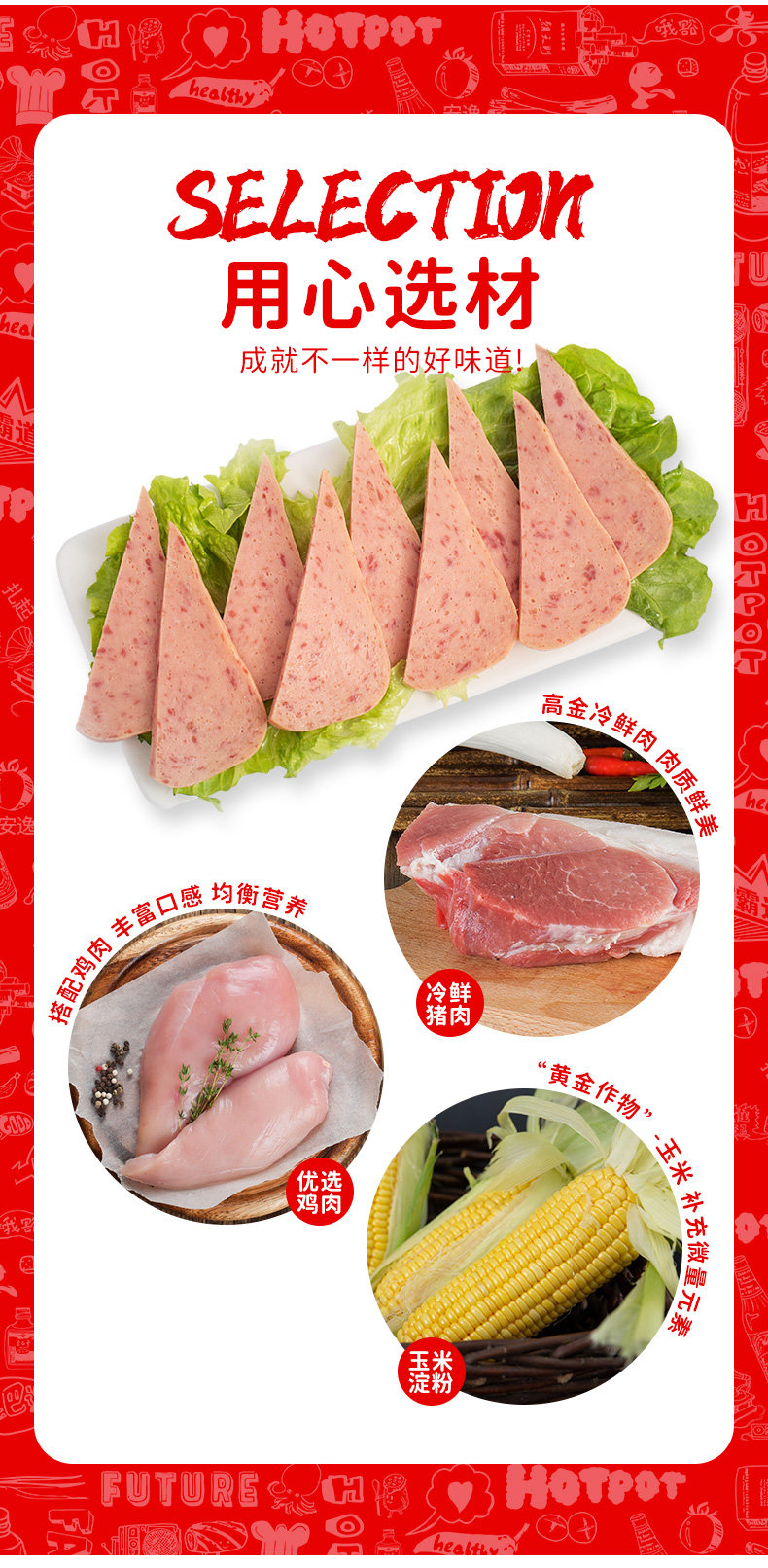 高金 火锅午餐肉罐头340g/罐 图5