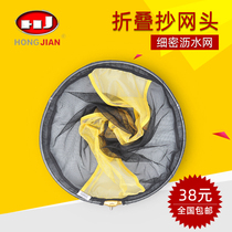 Hongjian folding copy net head Fine drain copy net pocket Aluminum alloy circle Fishing fishing net Gluing quick-drying operation net head