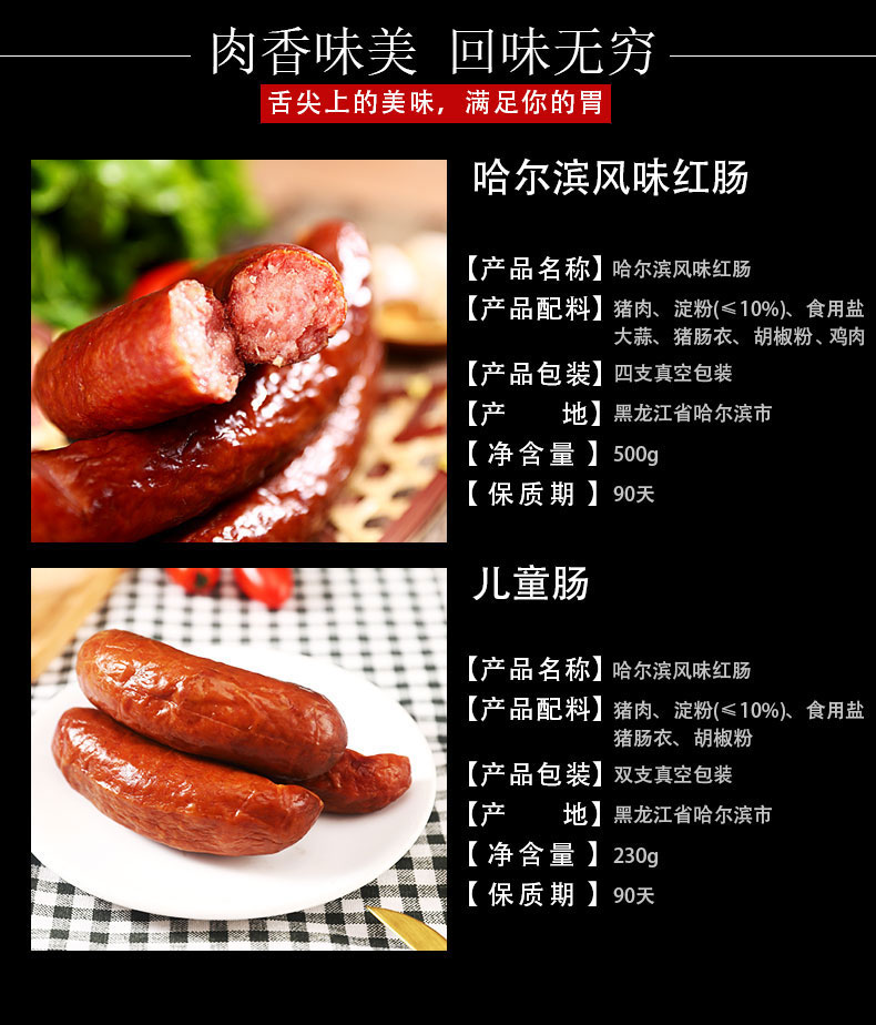牧元 哈尔滨蒜蓉味红肠 500g 图2