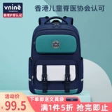 第九城 Школьный рюкзак для мальчиков со сниженной нагрузкой, 6 года, защита позвоночника