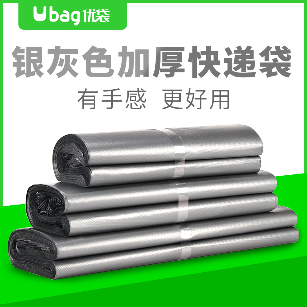 Silver gray thickened express bag e-commerce mail bag wholesale large waterproof packaging bag delivery bag