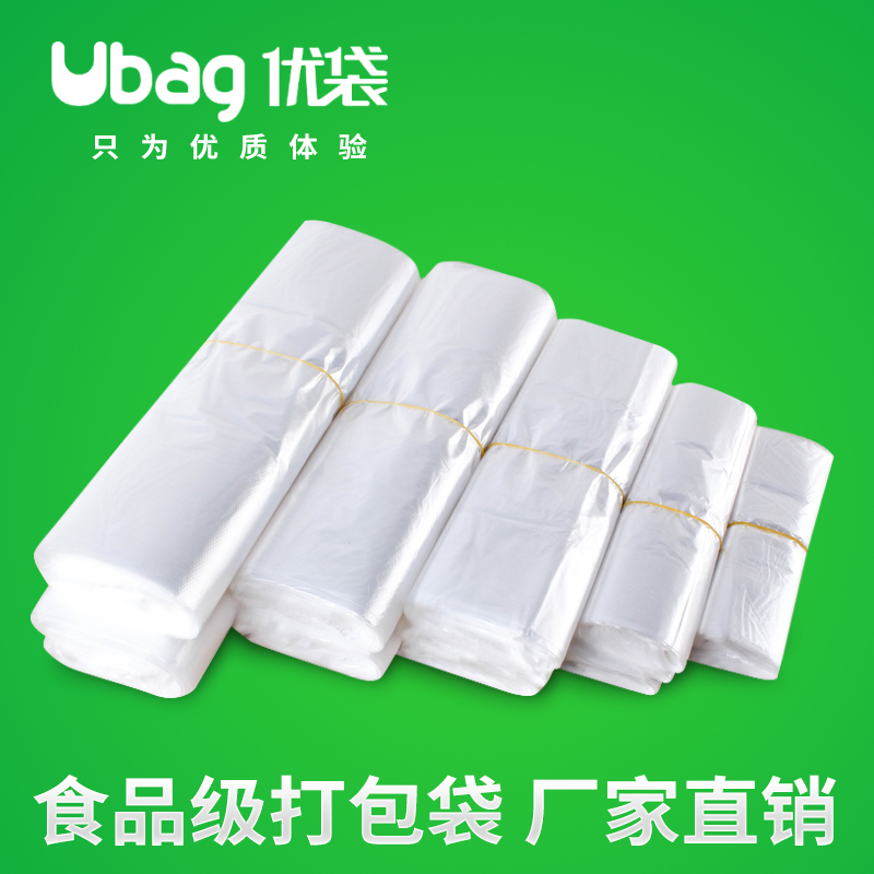 White food plastic bag Takeaway packaging convenient bag size vest portable plastic bag disposable transparent bag