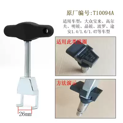 Foss 1 4 1 6 Ignition coil pull-out disassembly and assembly modification auto repair tools Auto protection equipment