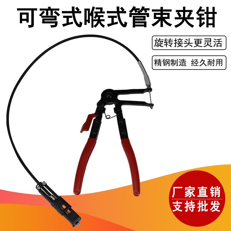 Automotive special tools Bendable throat tube bundle clamp Water pipe clamp clamp with line clamp clamp Polyyuan