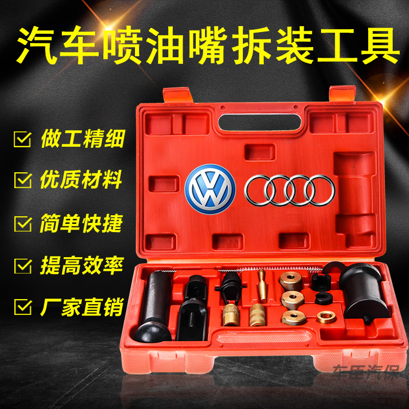 Foss Audi injector removal tool injector remover puller pull hammer car repair extractor