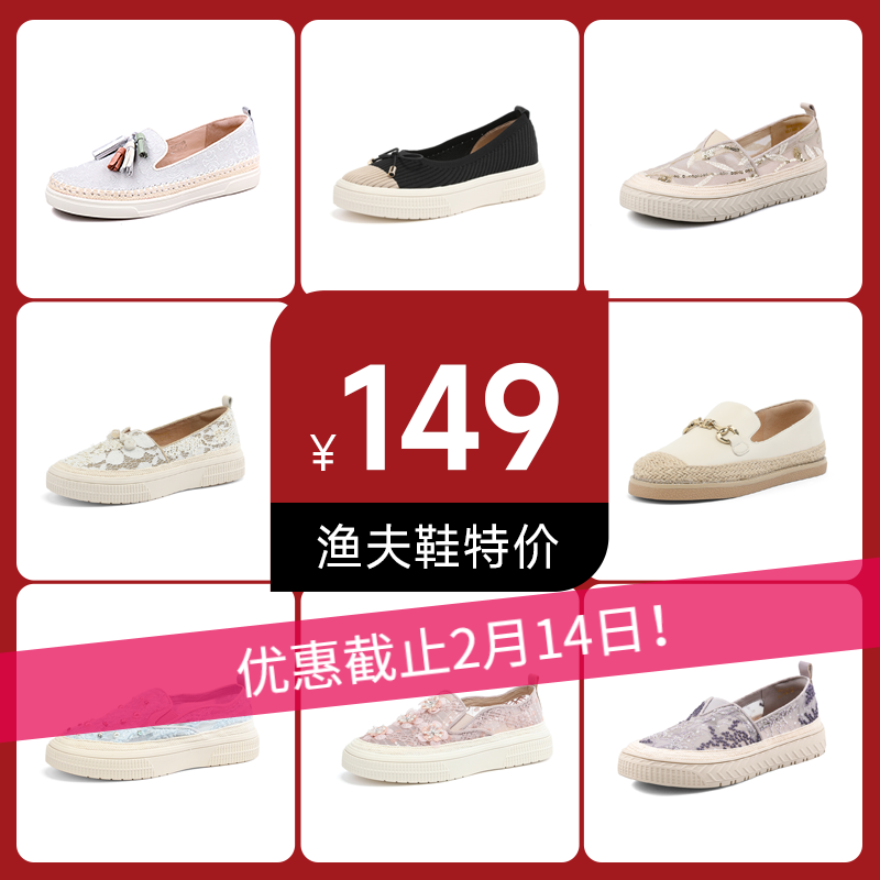 【特別セール】土曜日の妖精風フラット漁師靴レディースシューズメッシュ通気性厚底シングルシューズ