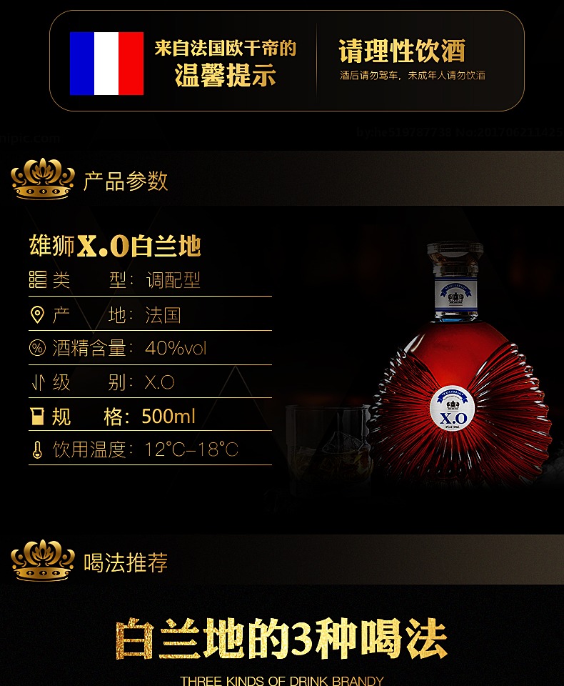 【法国XO】进口雄狮白兰地洋酒500ml