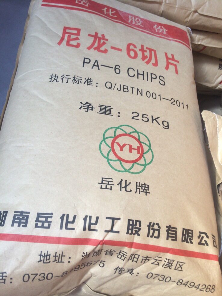 Supply PA6 Baling Petrochemical YH3000 transparent grade standard grade medical grade food grade nylon 6 slices