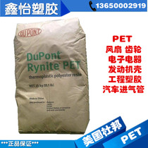 TPE DuPont G4774 High temperature and aging resistant thermal elastomer Home appliances Power tool accessories