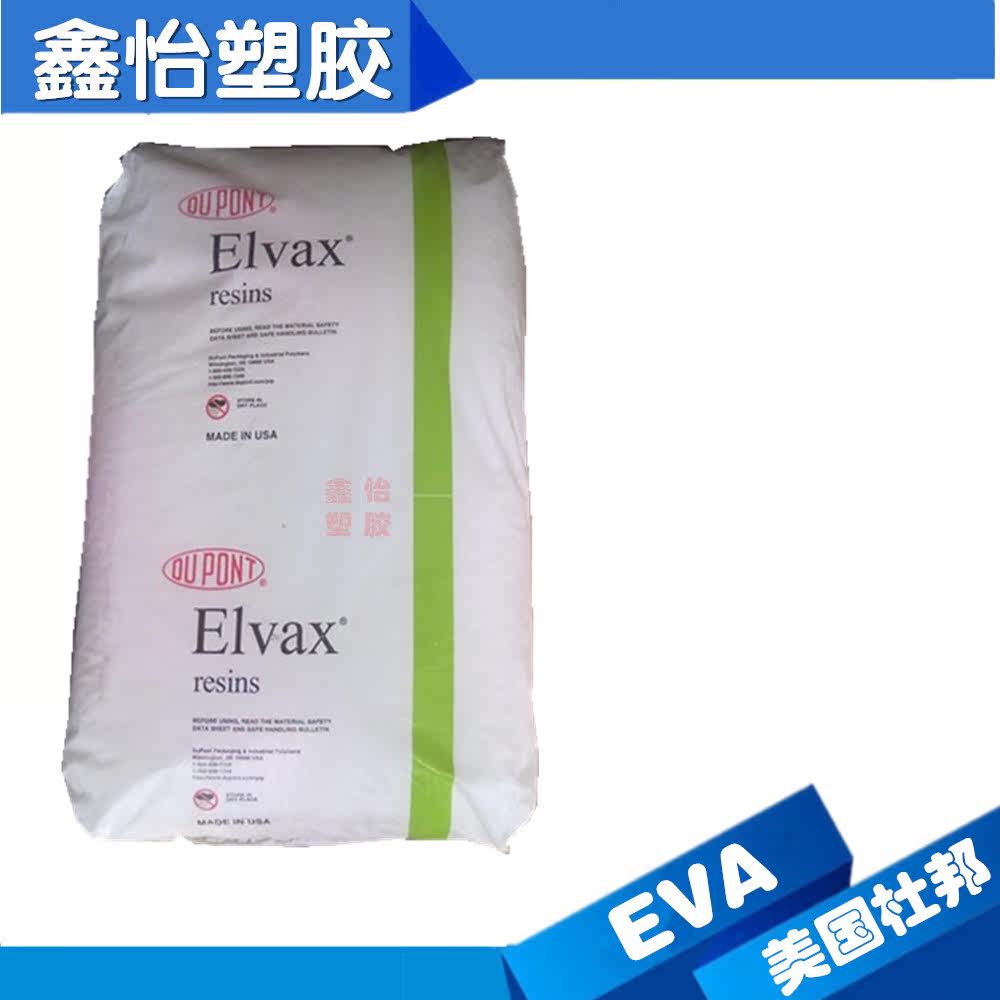 Hot melt grade EVA US DuPont 40W toughened grade transparent grade thermal stability high flow food grade